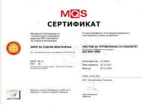 БСВ сертификат ISO 9001:2008